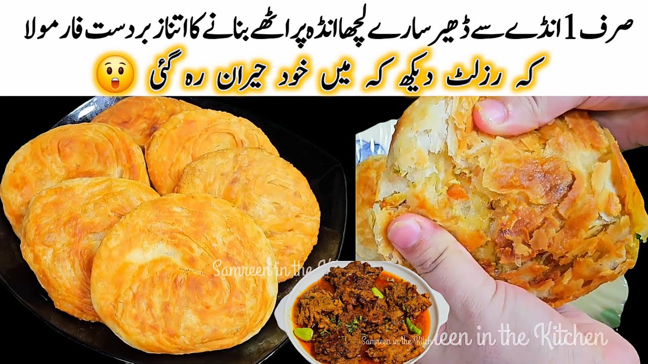 Stuffed Anda Laccha Paratha Recipe | Pakode ka Salan Banane ka Tarika | Unique Ramadan Recipes 2026