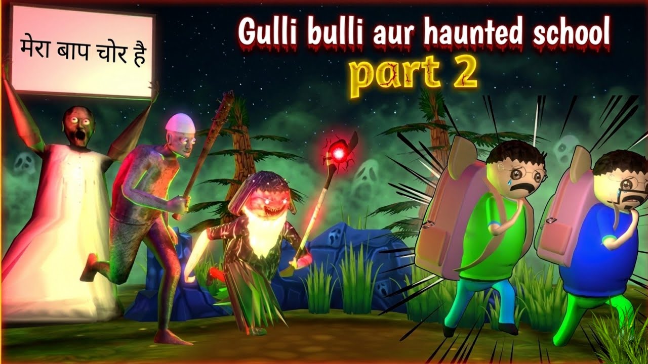 gulli bulli aur haunted school part 2 | gulli bulli song | haunted school | gulli bulli cartoon  ​