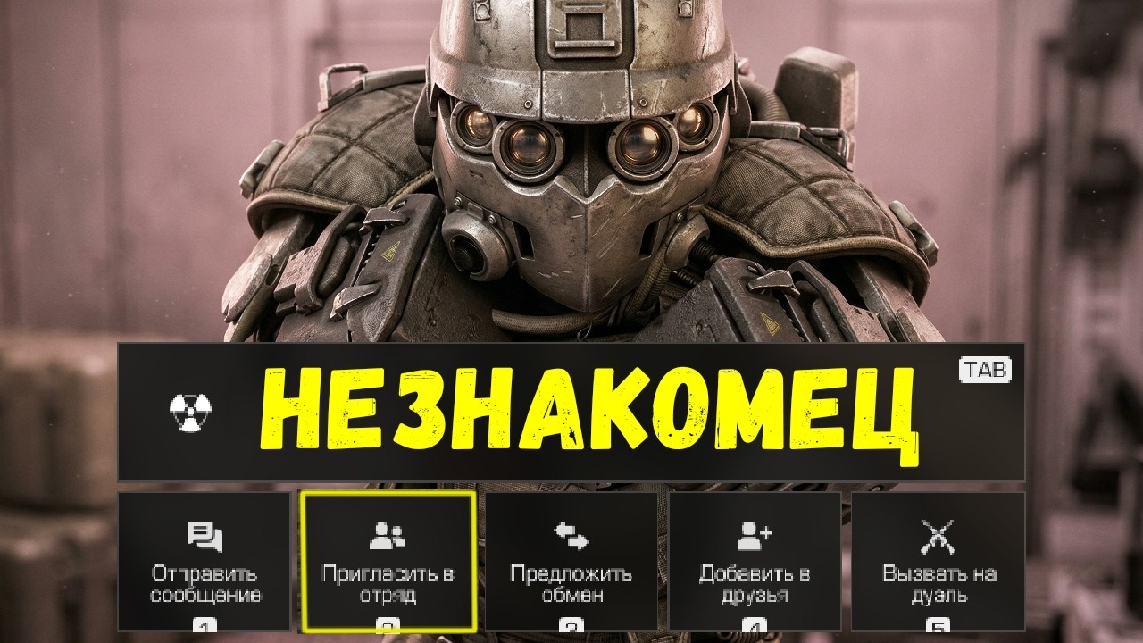Навязываюсь ко всем в отряд Stalcraft X