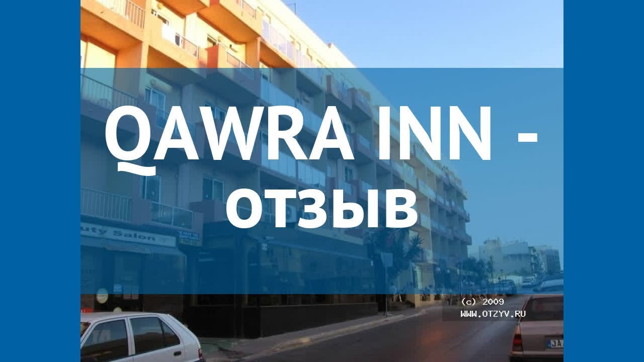 QAWRA INN 3* Мальта Сент Полс Бэй отзывы – отель КАВРА ИНН 3* Сент Полс Бэй отзывы видео