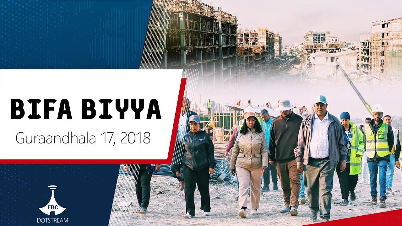 BIFA BIYYAA ... Guraandhala 17, 2018  | etv |Ebc |Etv Afaan Oromoo|