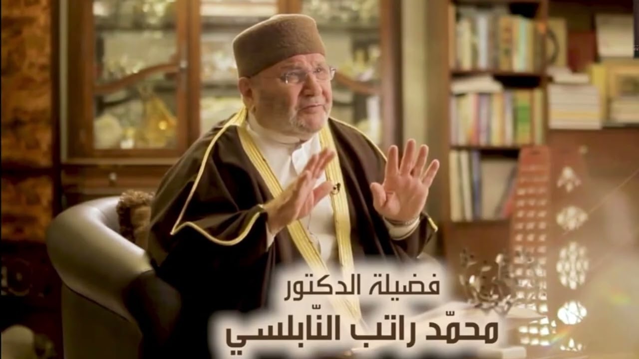 أن أعرابيا قال يا رسول الله (من خير الناس، قال...)  د. محمد راتب النابلسي