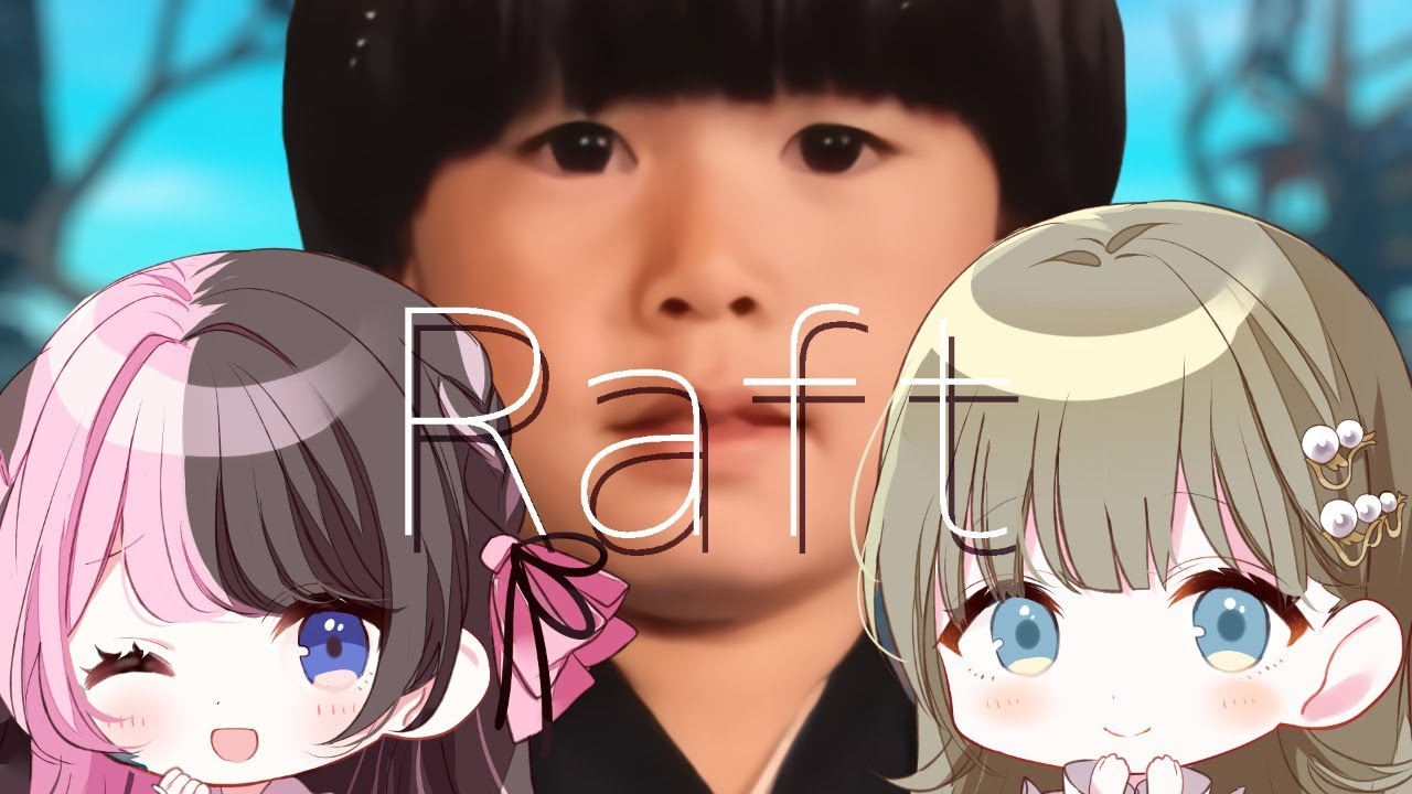 【Raft】落ち着きのない奴らで落ち着きのあるゲームする【ぶいすぽ/英リサ】