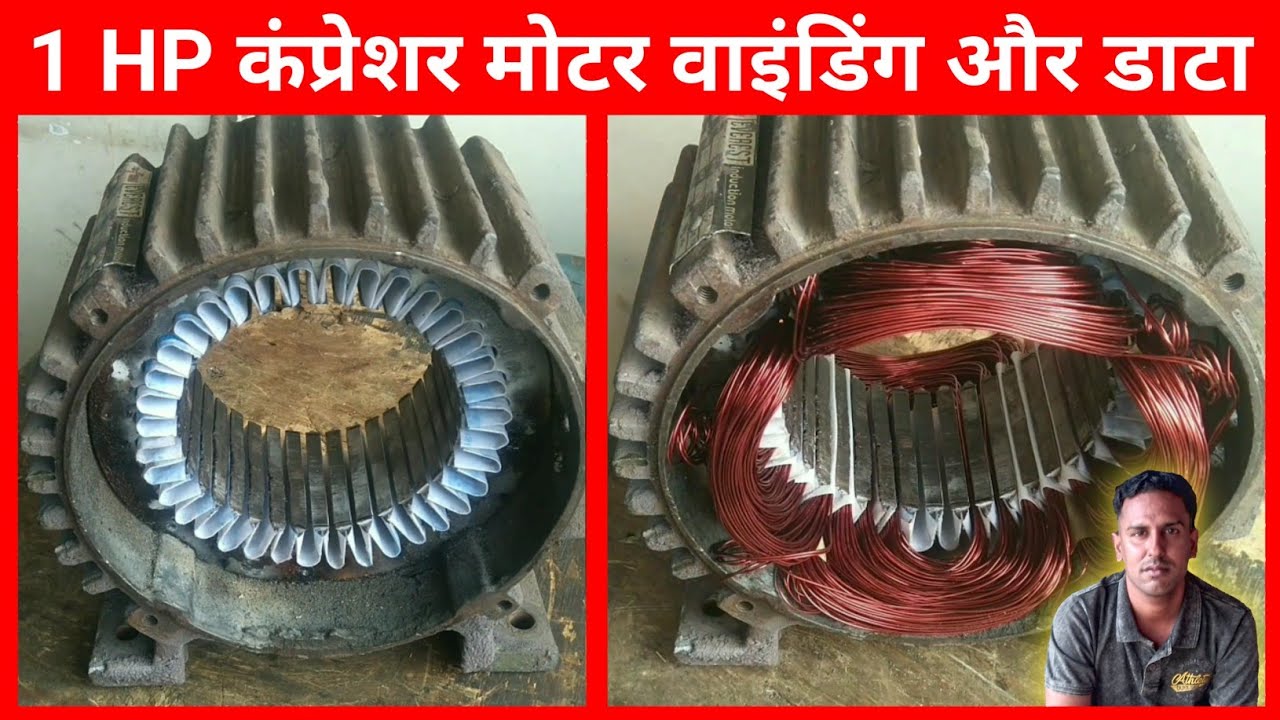 1 HP Motor Winding | Compressor Motor | Perfect Engineer