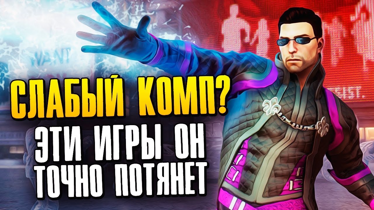 Топ 5 БЕСПЛАТНЫХ игр в STEAM на слабый ПК
