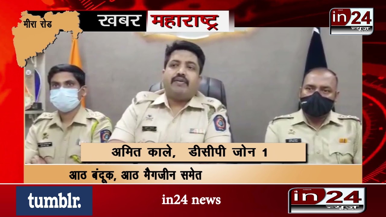 Big action of Naya Nagar police of Mira Road-in24news