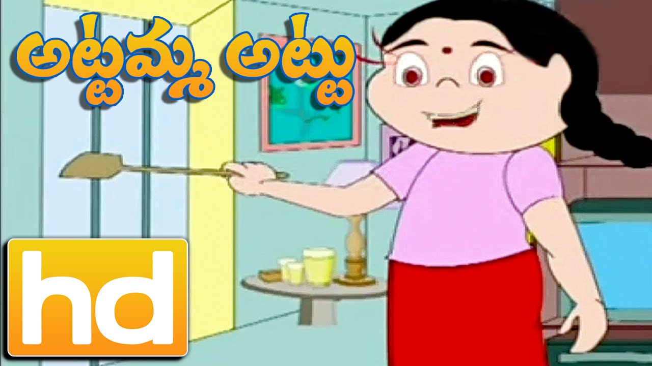 Attamma Attu | Telugu Rhymes | Animated Rhymes | Bommarillu