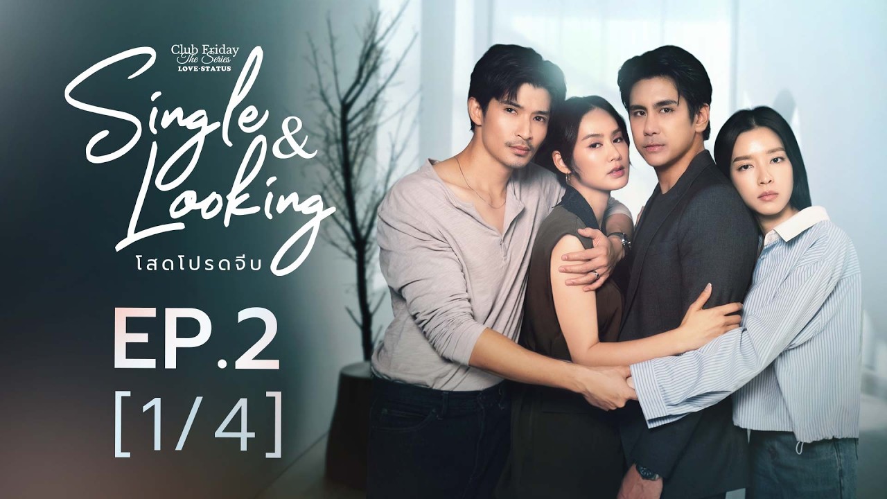 Club Friday The Series LOVE STATUS - โสดโปรดจีบ EP.2 [1/4]