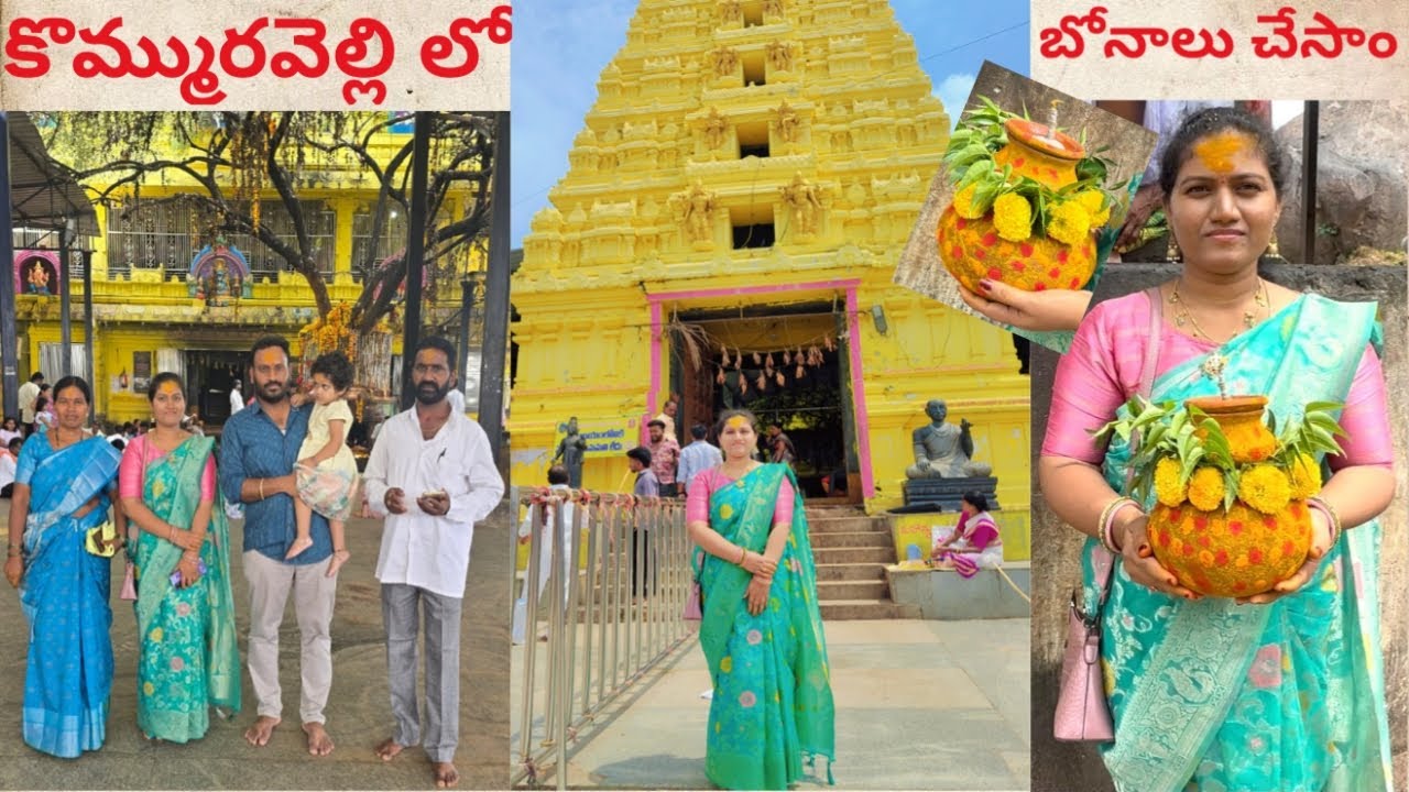 కొమురవెల్లి బోనాలు#komuravellibonalu#KommuravelliMallanna bonalu|| Hanvika & Sravanthi Reddy vlogs
