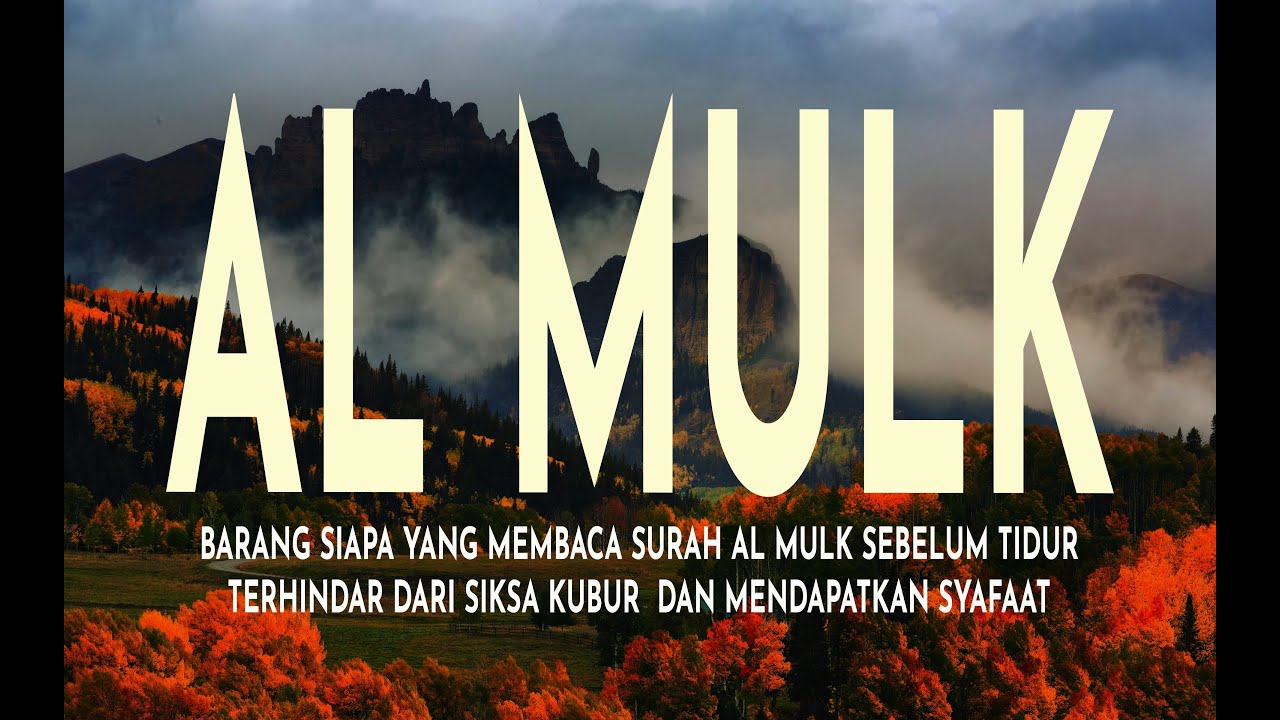 MUROTTAL MERDU SURAH AL MULK YANG MENYEGARKAN HATI FULL SURAH AL MULK, TERHINDARI SIHIR SIKSA KUBUR