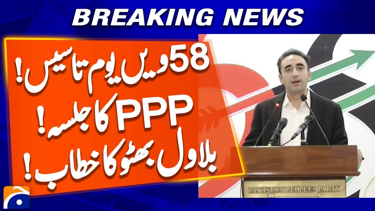 58th Foundation Day | PPP's Big Rally | Bilawal Bhutto's Speech | Geo News