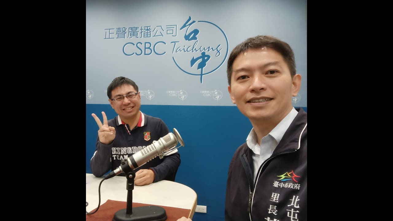 EP332—【2026里長點將】最貼近里民的第一線 博士里長的基層服務日常 ft.平興里黃彰國里長