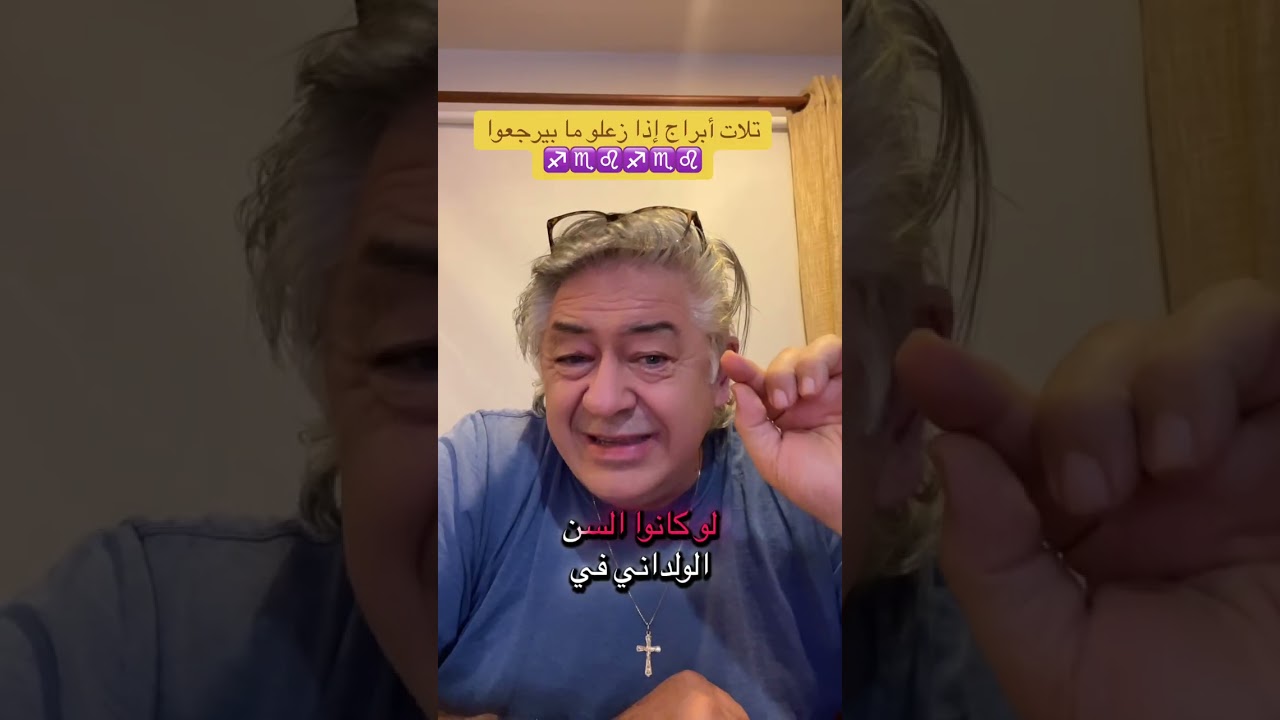 ‏إذا زعلو ‏ما بيرجعوا ثلاثة أبراج ￼