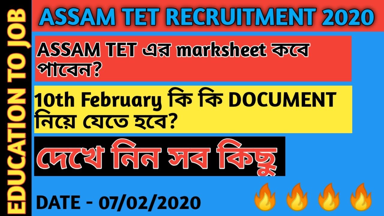 ASSAM TET CERTIFICATE DISTRIBUTION||2020||NEW NOTIFICATION 🔥🔥🔥