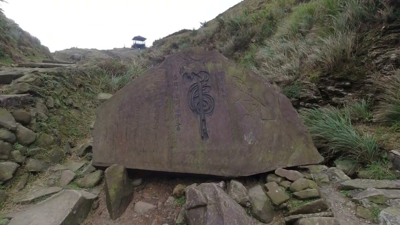 草嶺古道福隆到大溪段