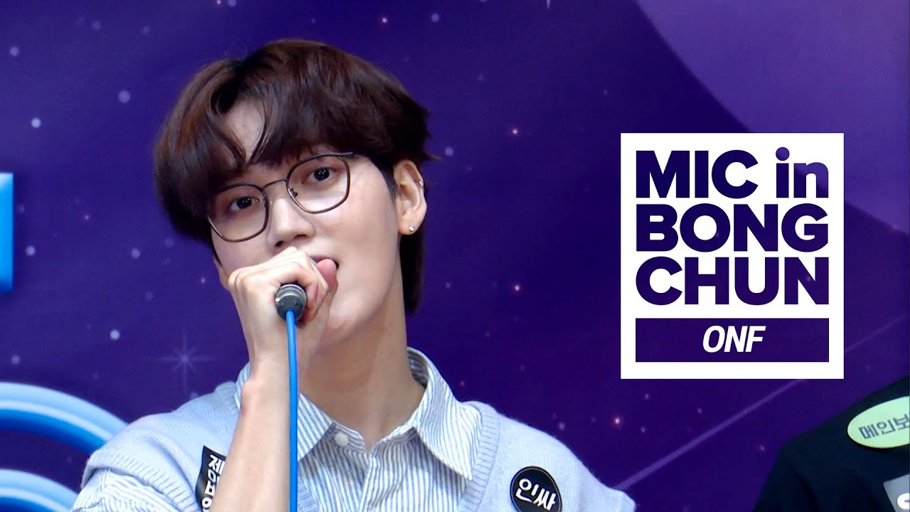 온앤오프(ONF)의 MIC in BONGCHUN - 사랑하게 될 거야, 첫 사랑의 법칙, Twinkle Twinkle, Why, Moscow Moscow...ㅣ봉춘라디오