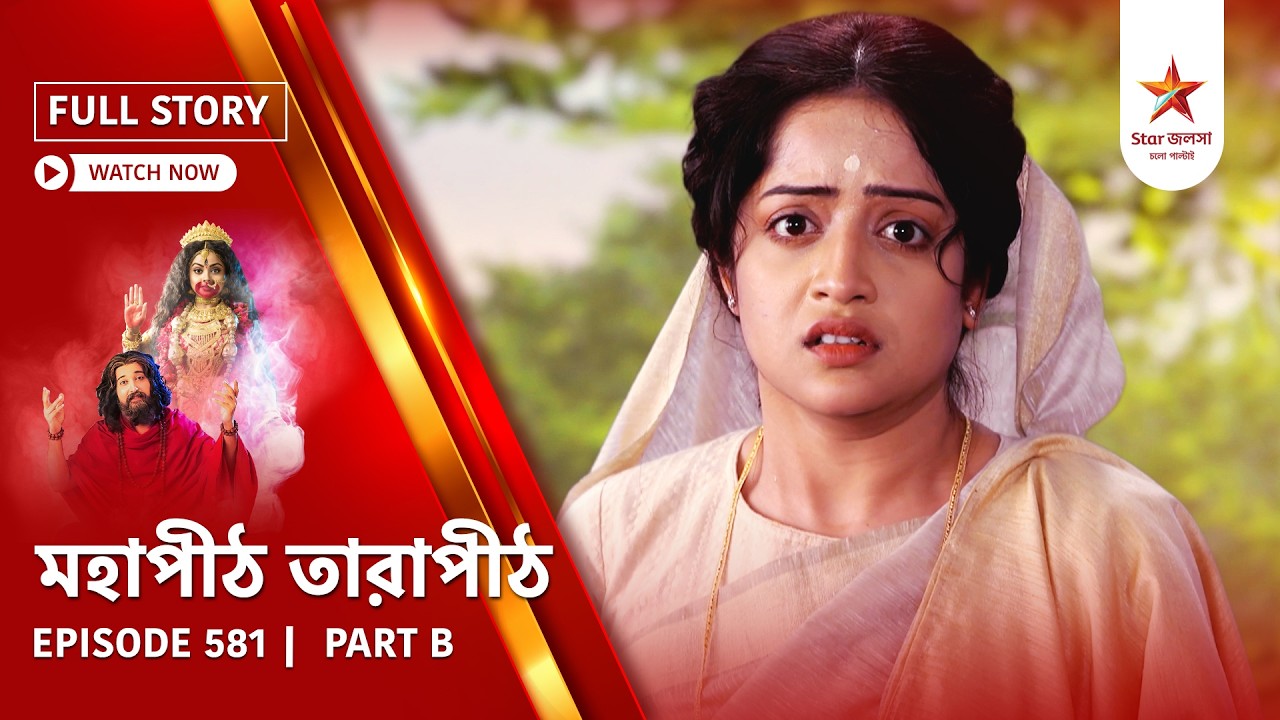 Full Story | Mahapeeth Tarapeeth | Episode 581 | Part B