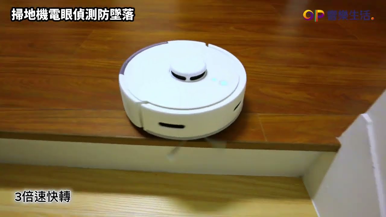 台灣大哥大OP智慧家庭套裝K10+掃地機開箱 【myfone網路門市 X OP響樂生活】