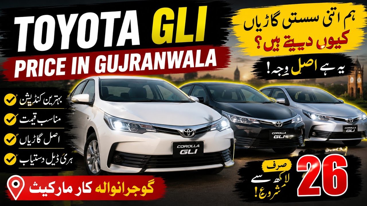 Toyota GLI price in  Gujranwal   car market market in Pakistan   Toyota Corolla price