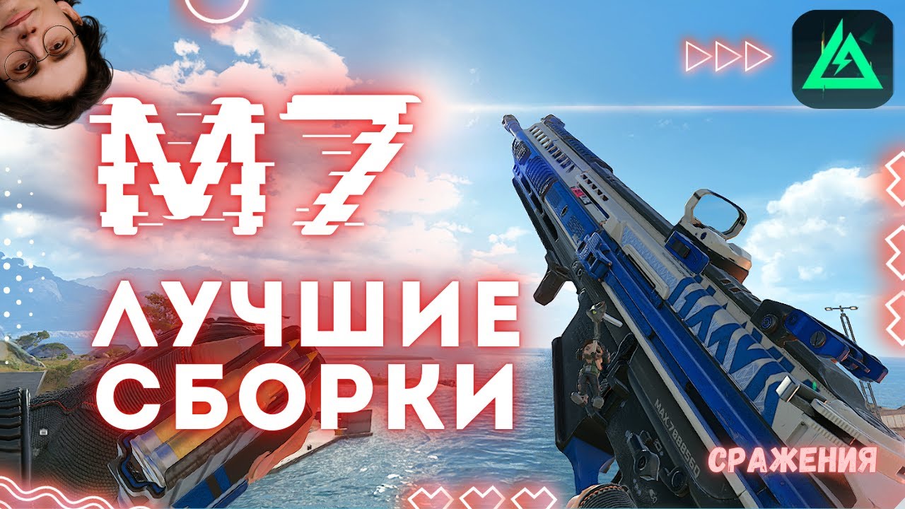 M7 имба для штурмовика? | Лучшие сборки Delta Force Warfare