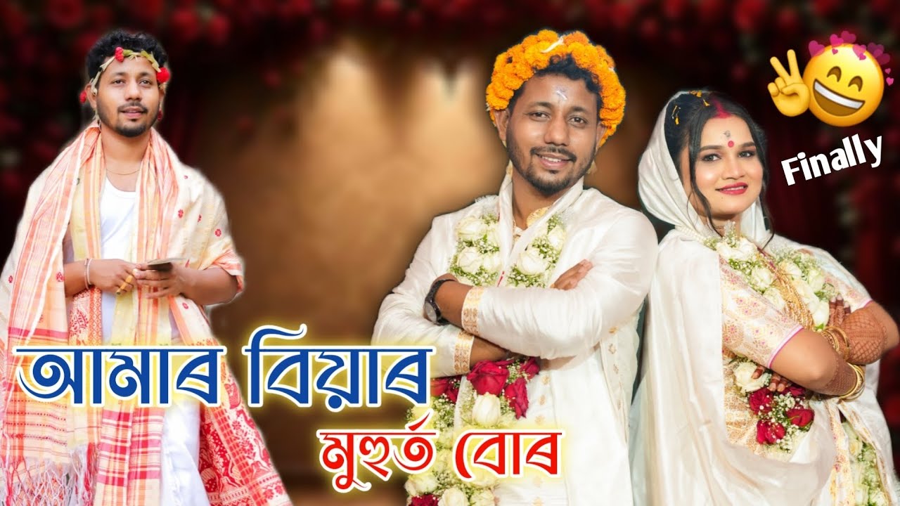 Bikash দাৰ বিয়াৰ দিনতো ৷ #virelvideo #Bikash