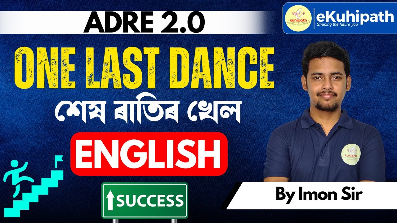 ADRE 2.0 : One Last Dance (শেষ ৰাতিৰ খেল) #assamdirectrecruitment #assamgovernmentjobs