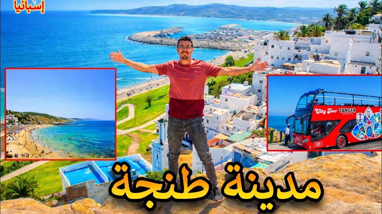 48 ساعة في مدينة طنجة | أجمل الأماكن + الشواطئ السرية 🌊|  48 Hours in Tangier 🇲🇦