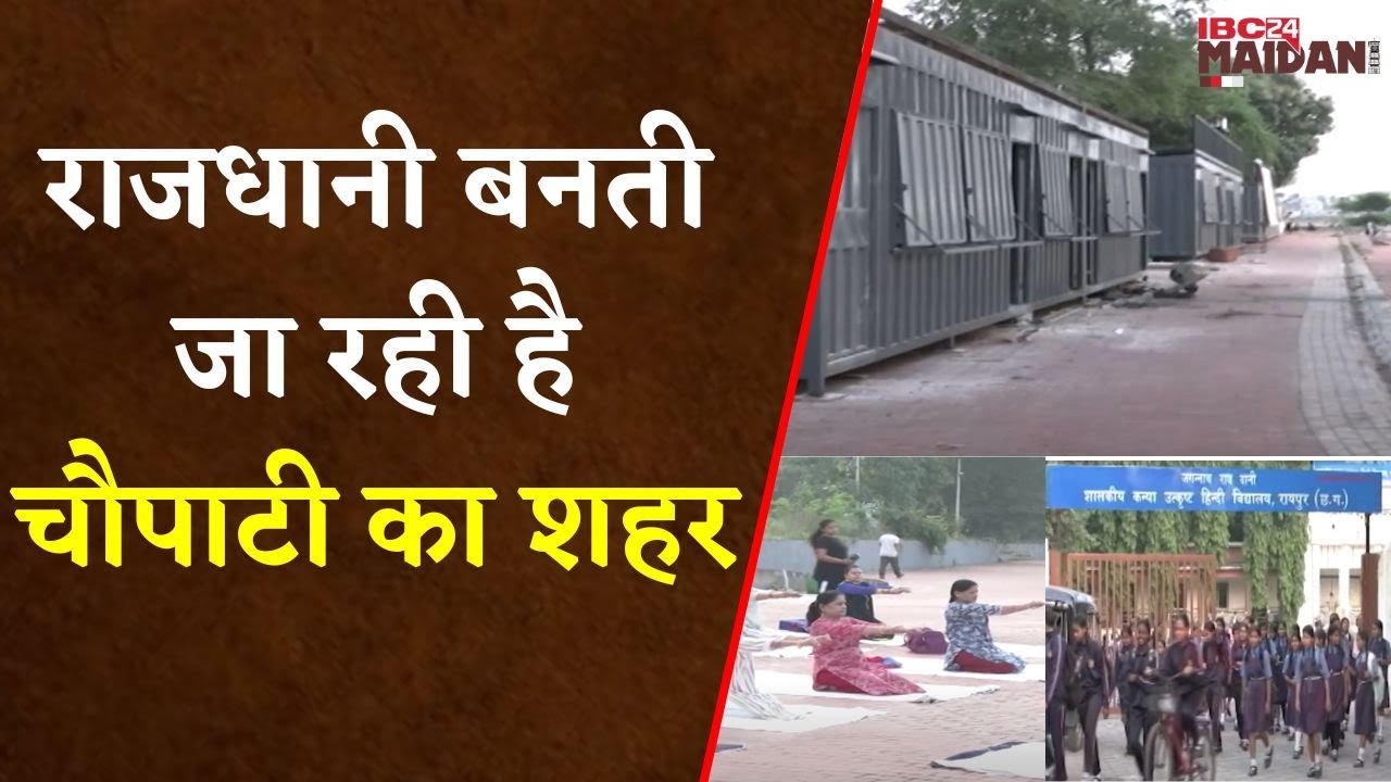 Raipur: बूढ़ातालाब परिसर में खोली जा रही चौपाटी,करोड़ों खर्च करने के बाद पर्यटन विभाग खोल रहा चौपाटी
