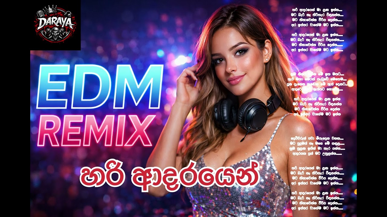 හරි ආදරයෙන් මා ලග ඉන්න | EDM REMIX 2026❤‍🔥 | HARI ADARAYEN MA LAGA INNA | FEMALE VOCAL 