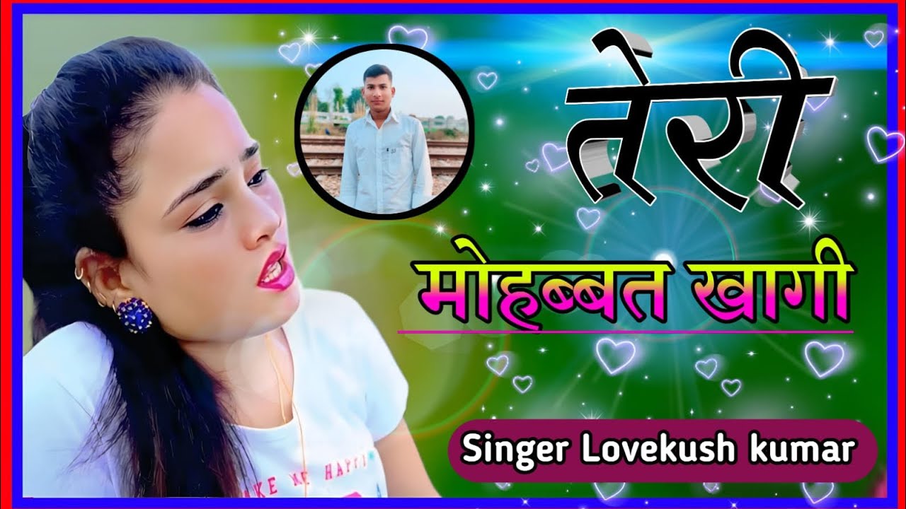 पर तेरी मोहब्बत खागी#par teri mohabbat khagi #song # singer Lovekush kumar#sad #trending 