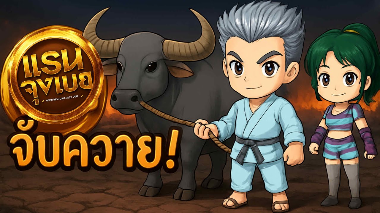 สายลับ (จูงจมูก)