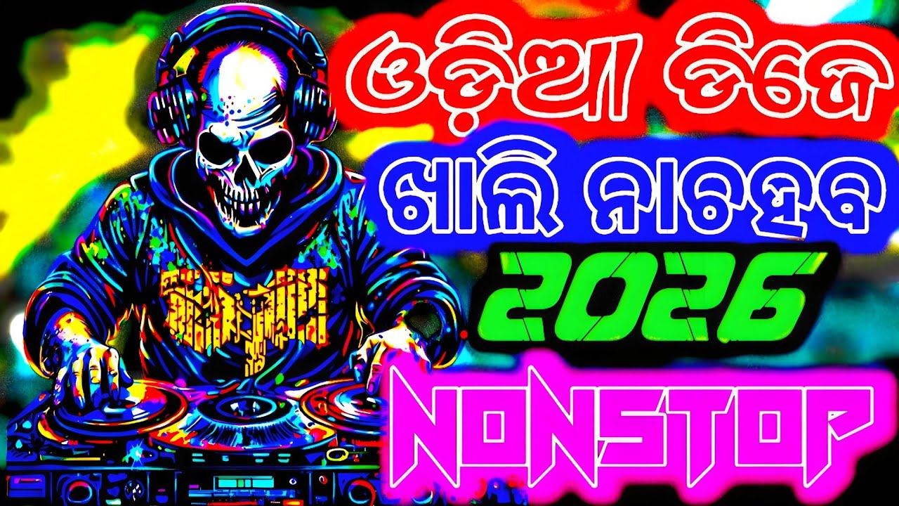 New Odia Nonstop Dj song Remix 2026 | 2026 Odia Nonstop Dj Song Remix | Latest Odia DJ Songs Mix