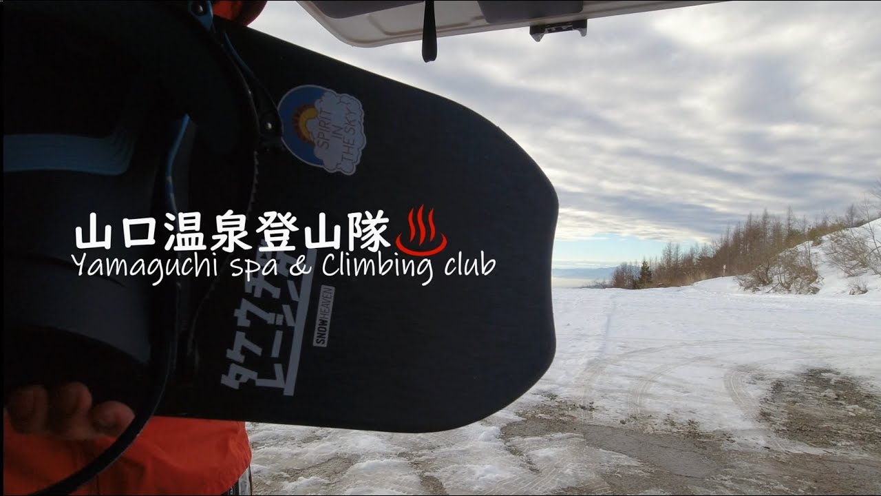 【25-26】20251220_SANNOKURA SKI AREA_YAMA_ebu