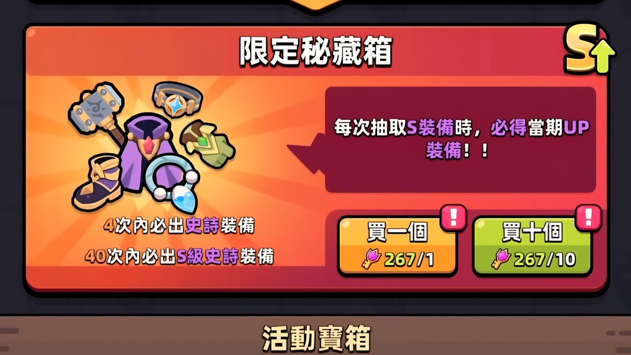 【卡皮巴拉 Go!】限定秘藏箱250抽