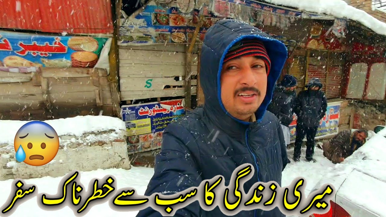 Meri ZindGi Ka Sab Say Khtar Nak Safar 🥺