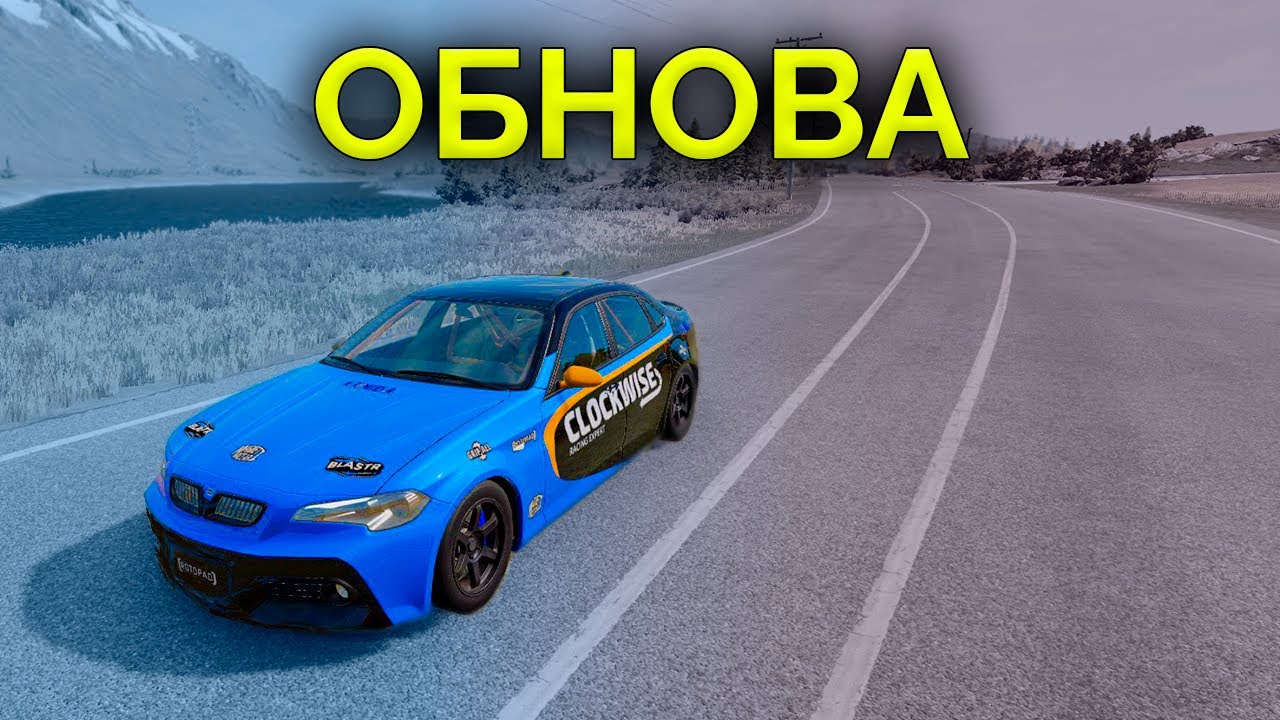 ОБНОВА! Обзор обновления v0.28 в Beamng.drive! Новая версия бимки!