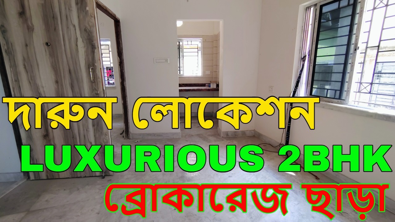 Premium Ready 2 BHK Flat Sale in Kolkata Jadavpur | Low Price 2BHK in Prime Location Near EM Bypass
