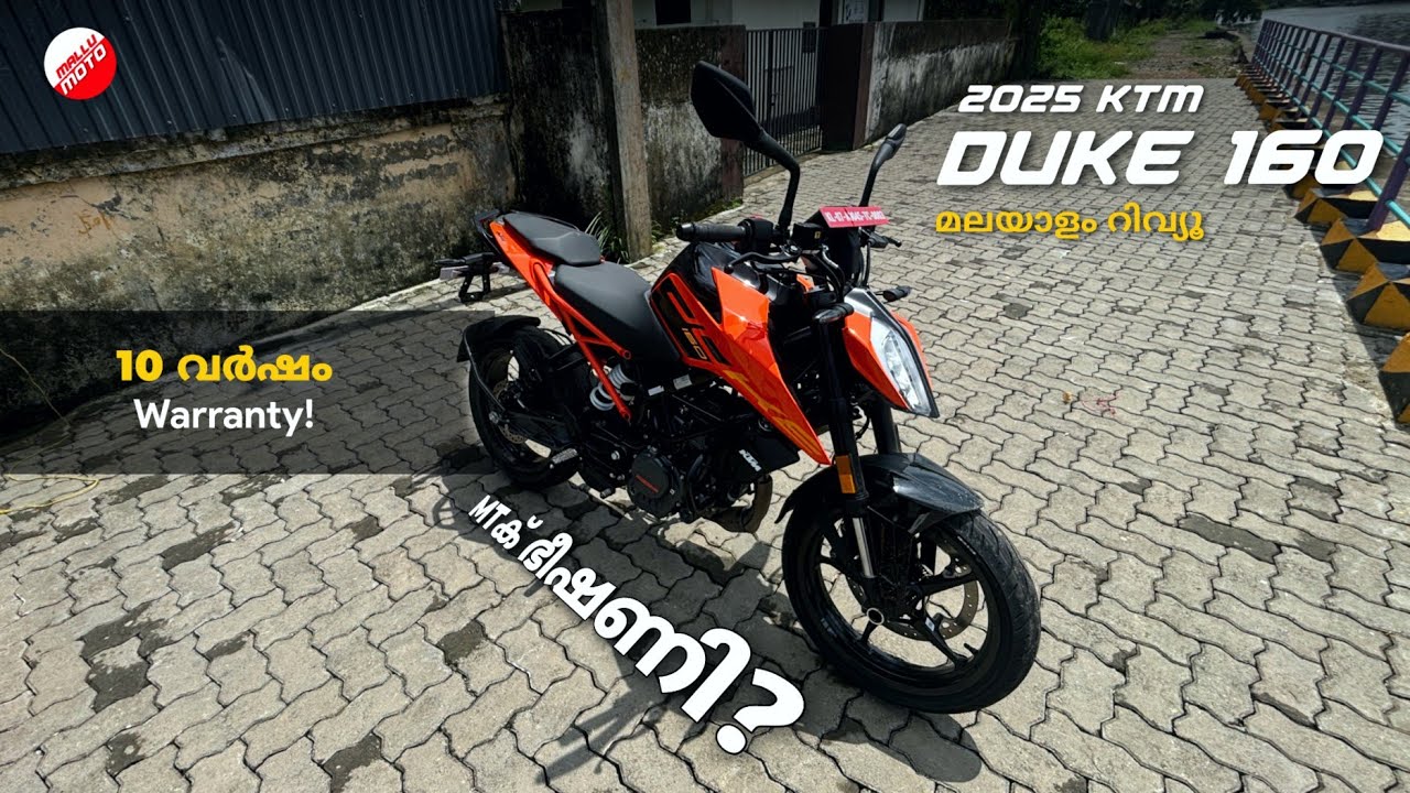 പുതിയ KTM Duke 160 എത്തി 💥 FIRST RIDE IMPRESSION MALAYALAM x MALLUMOTO