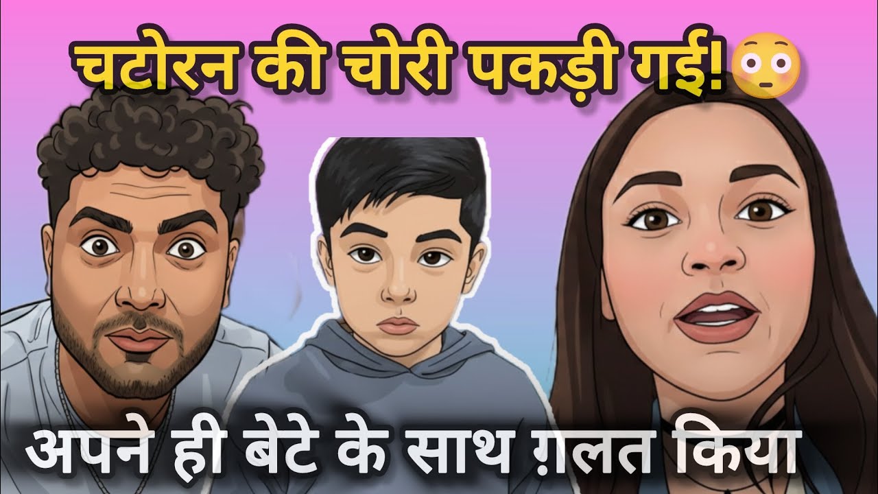 Chatora Ki Chori Pakdi Gayi! 😱 Paltu Ne Kiya Sabke Saamne Zaleel! Paras Thakral Vlogs | D Art Mirror