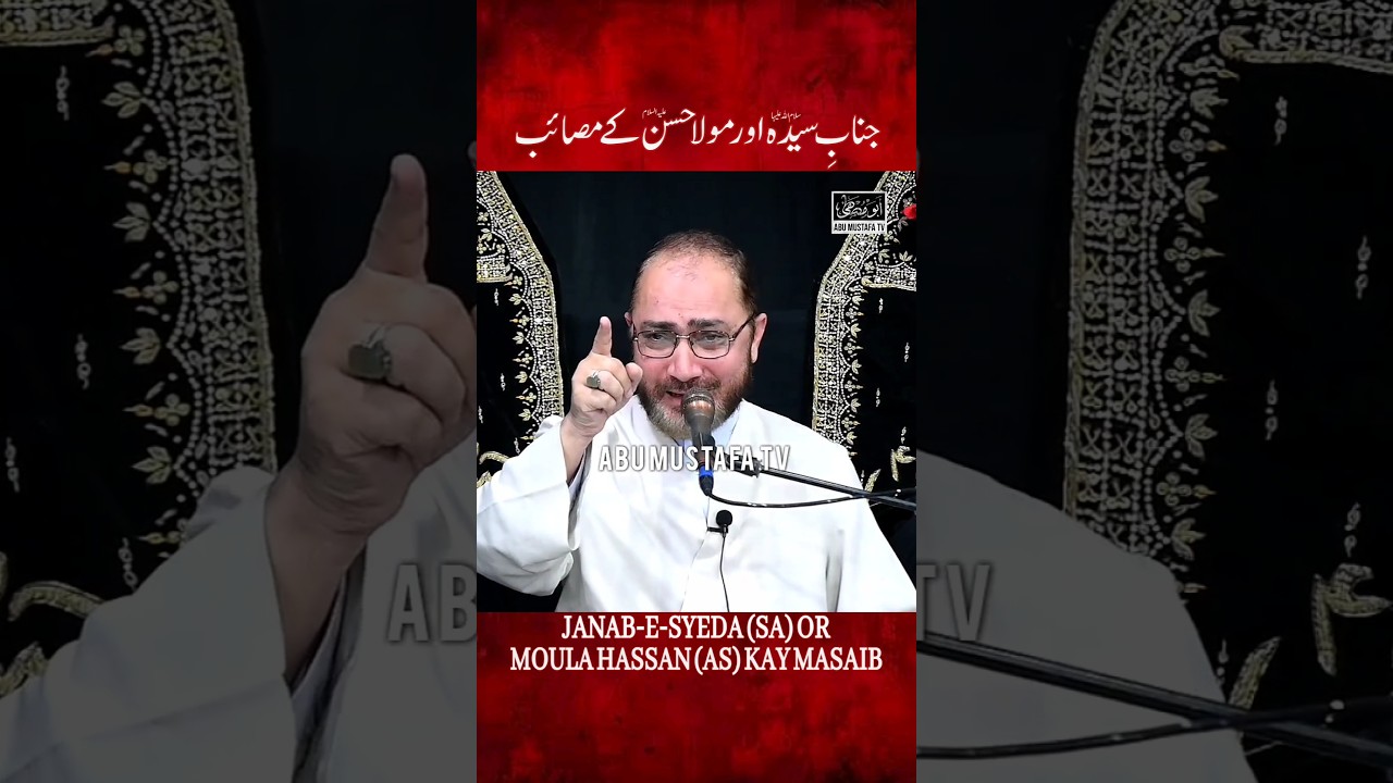 Bibi Fatima (sa) Or Moula Hassan (as) Kay Masaib || Allama Syed Shahenshah Hussain Naqvi