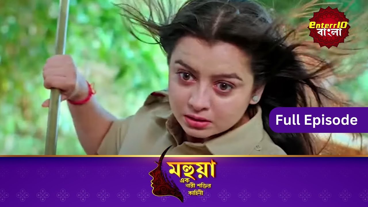 Mahua  - Ek Nari Shaktir Kahini | মহুয়া  এক নারী শক্তির কাহিনী l Full Episode 546 | Enterr10 Bangla