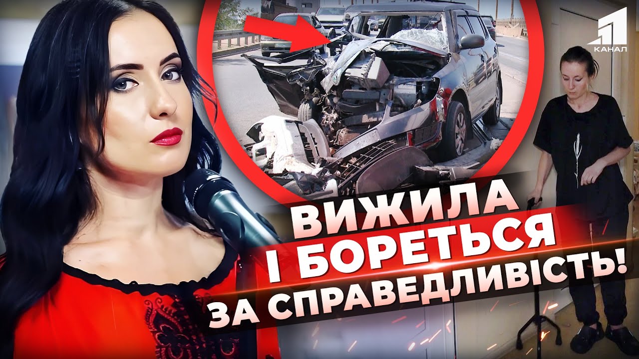 🙏Ледь ВИЖИЛА в автотрощі. Суд по справі авторки 