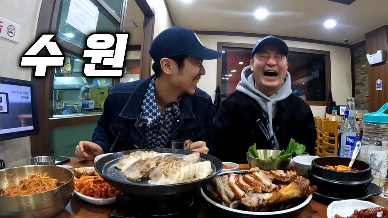 30년 족발&보쌈 노포부터 상당한 베이글까지 완벽한 수원