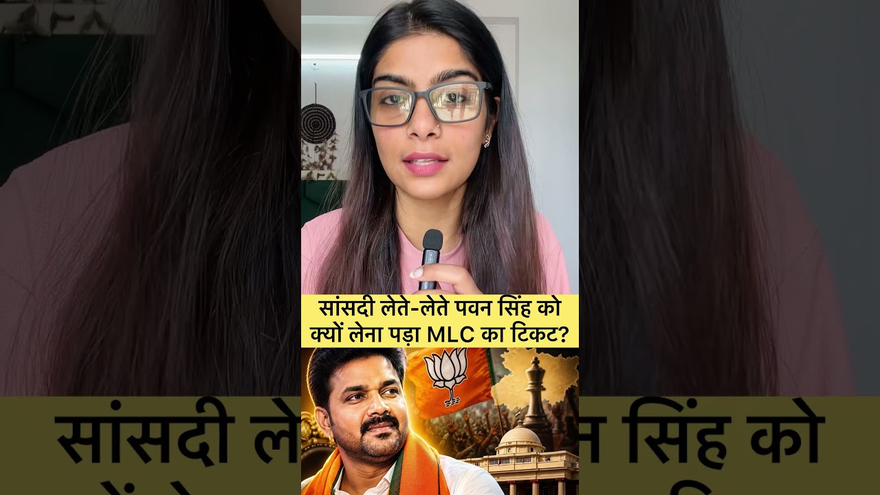 Pawan Singh could not become an MP; why did he have to take an MLC ticket? Know the full politica...
