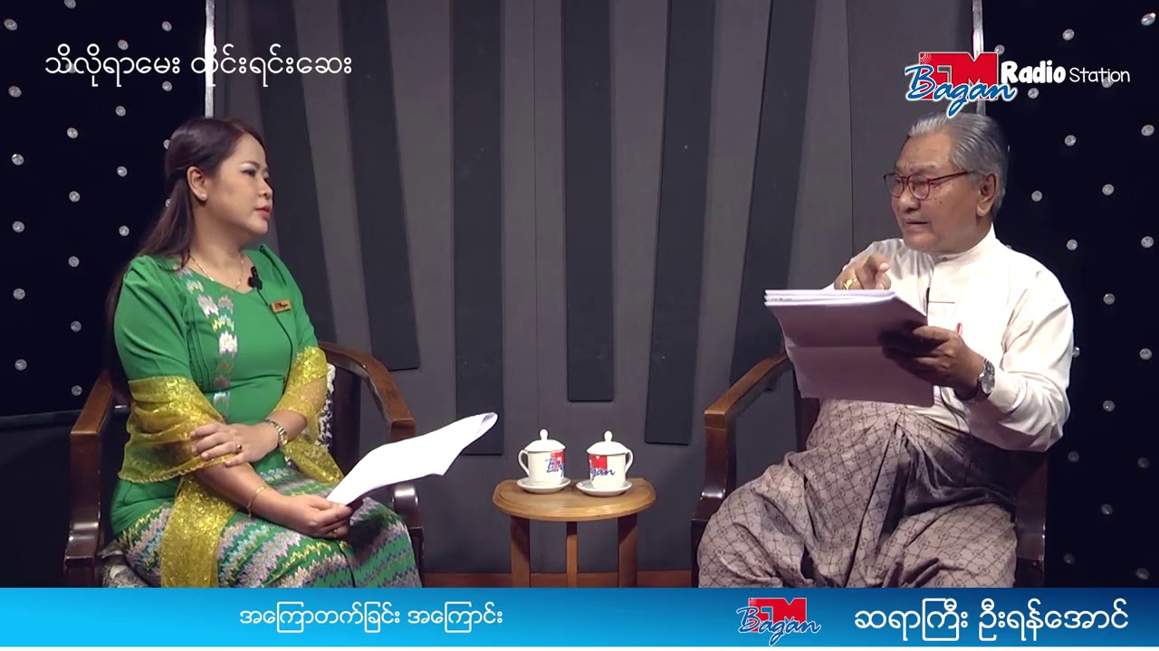 သိလိုရာမေးတိုင်းရင်းဆေး(ဇာက်ကြောတက်ခြင်း)
