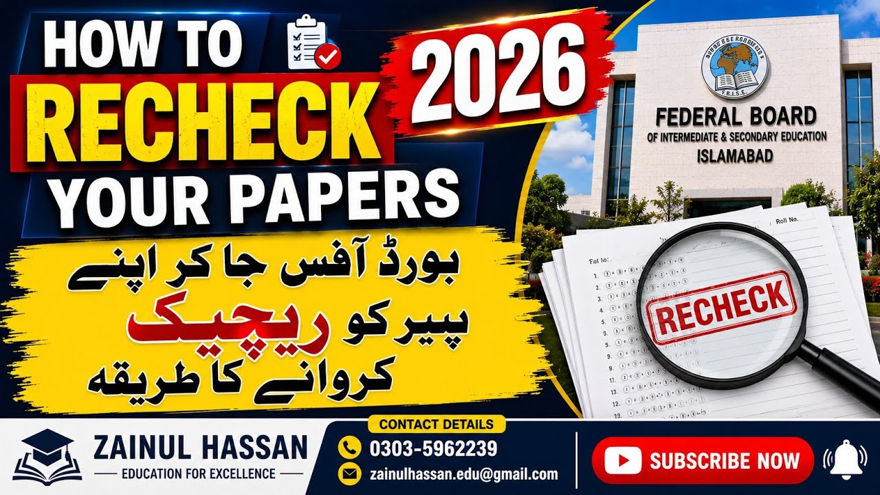 FBISE Paper Rechecking 2026 | How to Apply for Paper Rechecking | Complete Guide #fbise #federalb...