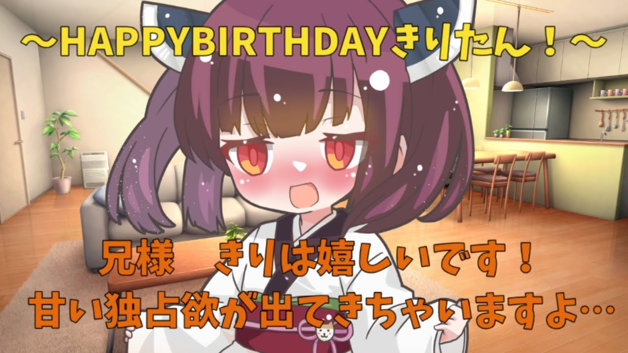 【VOICEVOX】そして甘美な誕生日へ…【ヤンデレ】