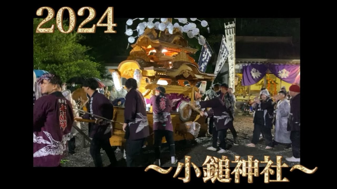 2024大槌祭り 雁舞道七福神 小鎚神社