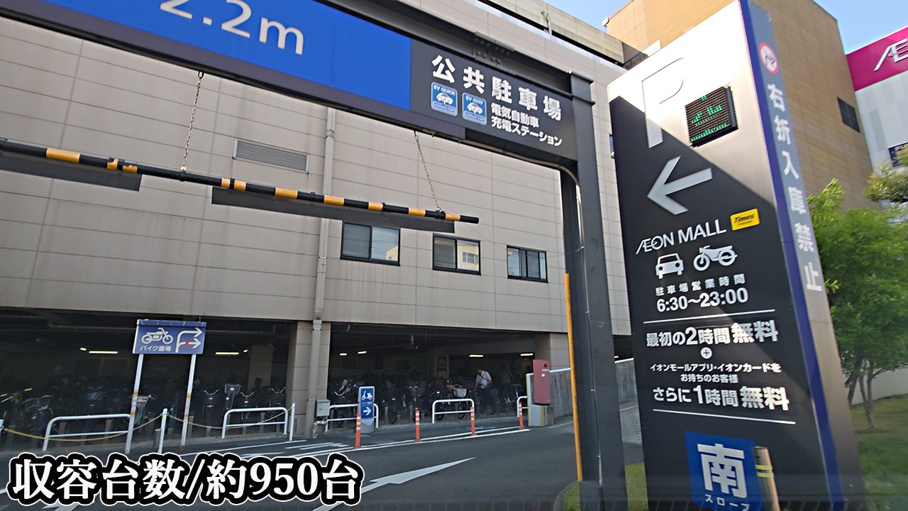イオンモール多摩平の森『立体』駐車場南ゲート入口まで｜東京都 日野市 ショッピングセンター 2025/5