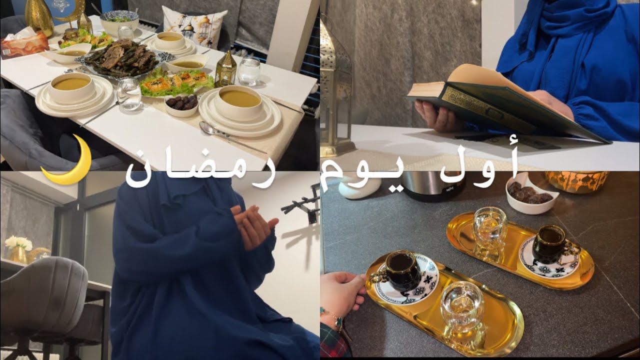 يوم رمضاني كامل من السحور للإفطار 🌙 (روتين حقيقي بدون فلتر 🌚)